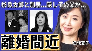 伍代夏子が目撃された一人生活の実態...杉良太郎と別居で離婚間近の真相に言葉を失う...『忍ぶ雨』で知られる演歌歌手の実はいた子供の父親の正体に驚きを隠さない...