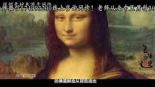 蒙娜丽莎的恐怖：画中惊现外星人和四大生物，不信你看她眼睛3秒！