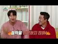 옥탑방의문제아들 선공개 ※팩폭주의※ 김종국에게