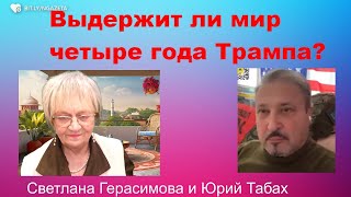 🦅Гари Табах: Европа обязательно спасет Украину! Но только если гадкий Трамп разрешит и все оплатит.