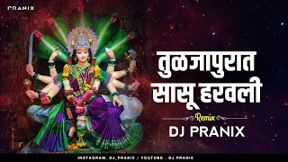 Tuljapurat Tuzi Aai Mazi Sasu Haravli Dj | DJ Pranix | Tuljapurat Sasu Haravli Dj Song | Devi Songs