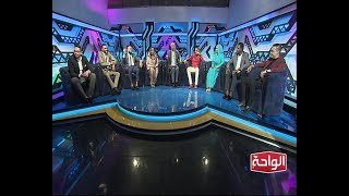 اغاني و اغاني 2020 - الحلقة 22 الثانية والعشرون