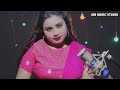 আমায় বিষ খাওয়াইয়া মাইরা ফালা amay bish khawaiya maira fala bangla bicched gaan ajn music studio