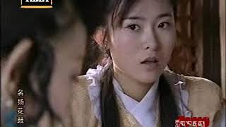 རལ་གྲི་ཁྲག་འཐུང་མ། Tibetan language film 26