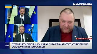 БУРЯЧЕНКО про черговий шантаж Угорщини та перспективи вступу в ЄС. Скільки треба часу?