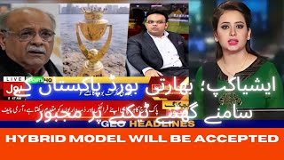 Asia Cup 2023 Latest News | Pakistan Cricket Board Big Announcement | Breaking News
