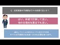 【stepn】税金対策！税務署の回答