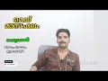 മെയ്മാസഫലം 2024 a s devanandu ധനുരാശി may monthly predictions astrology