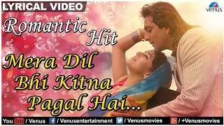 Mera Dil Bhi Kitna Pagal Hai Lyrical Video Song | Saajan | Sanjay Dutt & Madhuri Dixit