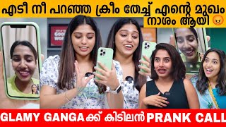 എടീ നീ പറഞ്ഞ ക്രീം തേച്ച് എന്റെ മുഖം നാശം ആയി 😡 Saranya Nandakumar Prank Call to Glamy Ganga