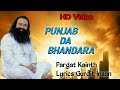 #HappyAvtarMonth Punjab Da Bhandara || Pargat Kainth || Lyrics Gurdit Insan ||Editor Vicky Insan