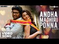 Neruppuda Songs | Andha Madhiri Ponna Video Song | Vikram Prabhu, Nikki Galrani | Sean Roldan