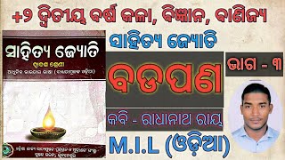 BADA PANA || +2 2nd year M.I.L Odia poetry || Part -3 ବଡ଼ପଣ || RADHANATHA RAYA  || NKP ODIA GYAN