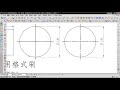 【第51课】nx10工程图模块之格式刷命令的用法！（gc工具）