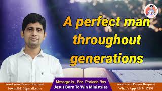 తరతరాలుగా పరిపూర్ణమైన వ్యక్తి || A perfect man throughout generations || Bro. B. Prakash Rao #church