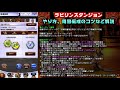 【ffrk】ラビリンスダンジョン 解説 基本的な進め方、パーティー編成など ffレコードキーパー