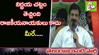 Dr Cheruku Sudhakar Speaking About Nirbhaya Act @ TSU Cader Camp Meeting | OU | Telangana Inti Party