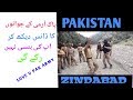 Pak Army new dance 2019.| On dhola sanu pyar dee aa|