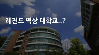 What does the oldest agricultural university in Korea look like?