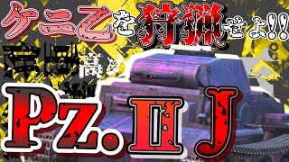 【WoTB・ゆっくり実況】TABlitz～Pz.ⅡJ〜