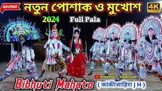 Bibhuti Mahato Nuton Dress {Full Pala} बिभुती महतो छौ नाच || Bibhuti Mahato Chhau Dance || Cho Nach