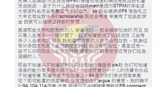 我没为被拒预科班掉过一滴泪！他忍不住在fb发文吐出自己的心声。 | 全民支持火箭