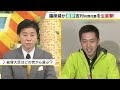 【衆議院選挙】維新・吉村洋文共同代表に聞く！維新が大阪以外で苦戦する理由は？（2024年10月27日）