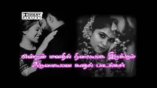 மனதை விட்டு நீங்காத காதல் பாடல்கள் | Evergreen Love Songs