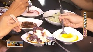 台南日式手工 回憶媽媽的豆腐酪 TVBS一步一腳印 20161113 (2/3)