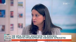 Ν. Κεραμέως: Οι αλλαγές στο μάθημα των θρησκευτικών | Οι Δεκατιανοί | 02/09/2022