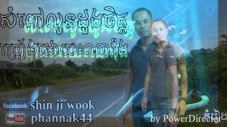 សំពៅលូនដួងចិត្ត_ណារ៉ុង