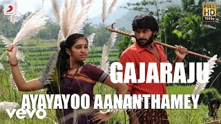 Gajaraju - Ayayayoo Aananthamey Telugu Lyric | Vikram Prabhu, Lakshmi Menon | D. Imman