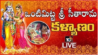 Vontimitta Sri Sitarama Kalyanam LIVE | Kadapa | 10Tv News