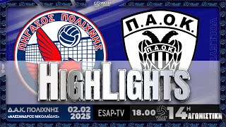 Highlights| Πήγασος Πολίχνης - Π.Α.Ο.Κ. F\u0026U | 14 αγ | 0-3 | VOLLEY LEAGUE 2024-25