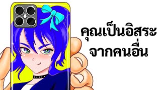 ขอดูเคสมือถือคุณหน่อยสิ แล้วฉันจะบอกให้ว่าคุณเป็นคนแบบไหน