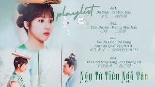 「Playlist」OST The Imperial Coroner (御赐小仵作) | Nhạc phim Ngự Tứ Tiểu Ngỗ Tác 2021