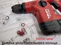 Ремонт перфоратора Hilti TE 4-A22