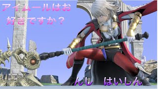 【スマブラSP】んし　はいしん　視聴者参加型専用部屋　初見の方歓迎！