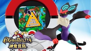 三連捕獲音波龍│Pokemon TRETTA【台機三彈】神奇寶貝TRETTA  ゆっくり実況