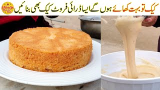Dry Fruit Cake Recipe | Village Handi Roti