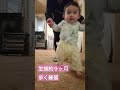 【生後約９ヶ月】歩く練習 赤ちゃん 9ヶ月 baby