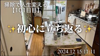 【101日目】喉元過ぎても、熱さを忘れない為に。（3分vlog）