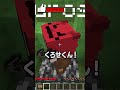 「君」がラッキーブロックを召喚する世界【まいくら・マインクラフト】 shorts