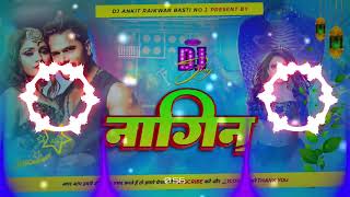 Dj Malaai Music ✓✓ Hum Pyar Se Boli La Tu Ban Jalu Nagin Dj Song Khesari Lal Yadav | Nagin Dj Remix