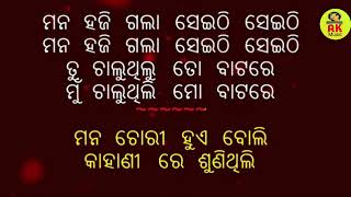 odia song tu chalu thilu to batare