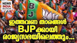 വിവിധ സംസ്ഥാനങ്ങളില്‍ നീക്കങ്ങള്‍ ഊര്‍ജ്ജിതം... I NEWS INDIA MALAYALAM