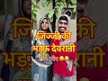 जिज्जी की भड़ऊ देवरानी 😂😂 बुंदेली हास्य कविता 😂😂 vishwanathpatelbundeli comedy kavita fypシ゚