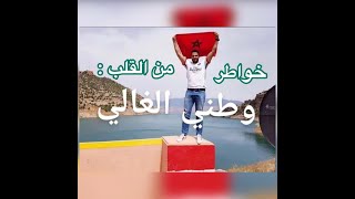 التبوريشة..احلى ماقيل عن يوسف الزروالي...