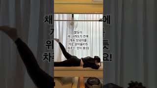 집에서 쉽게 엉덩이운동 하기! 초초초간단 mat pilates