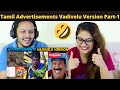 Tamil Advertisements Vadivelu Version Part1 Reaction |Meme Studios| #Adsvadiveluversion #Memestudios